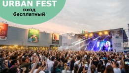 Программа фестиваля уличной культуры MEGA URBAN FEST