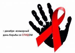 Информационно-просветительское мероприятие «СПИД не спит».