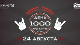 В Уфе в третий раз пройдет День 1000 музыкантов