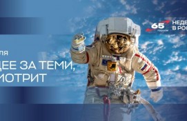 В учреждениях культуры Башкортостана пройдут мероприятия в рамках Недели космоса