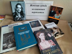 Библиококтейль «Блики красоты в литературе»