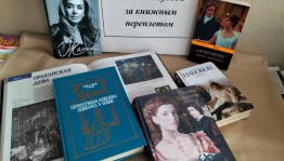 Библиококтейль «Блики красоты в литературе»