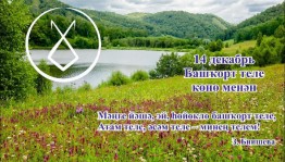 «С колыбели близок мой родной язык»