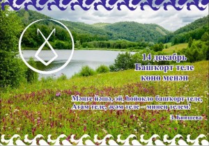 «С колыбели близок мой родной язык»