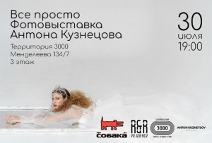 Уфимский фотограф, переехавший в Нью-Йорк, представит фотовыставку в родном городе