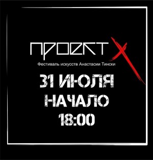 В Уфе под открытым небом пройдет фестиваль искусств