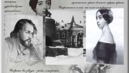 Поэтический час«Любовь в жизни Тургенева»