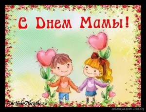 Литературно–музыкальная композиция «О маме в песне и в душе...»