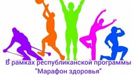 Спортивно-игровоя программа «Мы выбираем ЗОЖ»