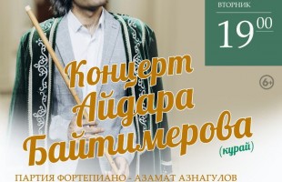 Как в Башкортостане отметят Международный день родного языка