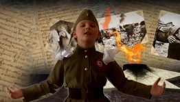 Акция «Читаем детям о войне»