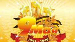 Митинг «И помнит мир спасенный»