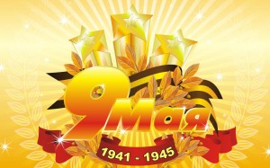 Митинг «И помнит мир спасенный»