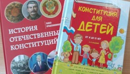 Интеллектуальная игра «Твои права»