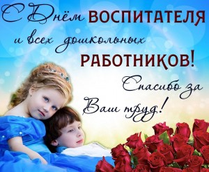 Лучик солнца для малыша–воспитатель