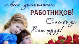 Лучик солнца для малыша–воспитатель