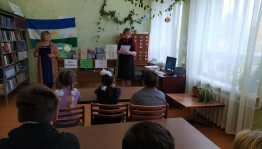 Тематический час«Башкортостан - земля мира и добра»