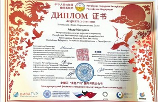Народный хор «Аяз» из Башкортостана одержал три победы на международном фестивале в Китае