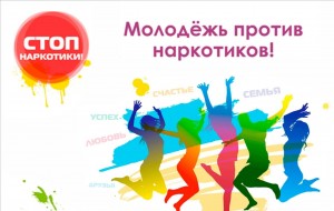Беседа предупреждение «Здоровью –Да! Наркотикам Нет!»
