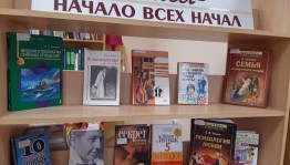 Родительский дом – начало начал