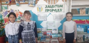 «Через–книгу к нравственности»