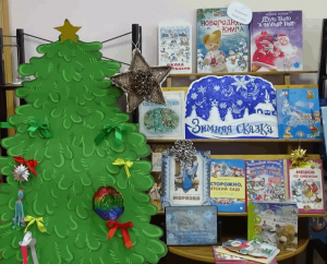 «Зимняя сказка»