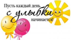 Акция «Подари улыбку детям»