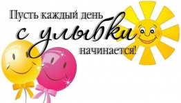 Акция «Подари улыбку детям»