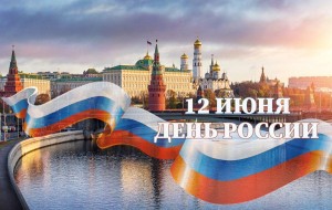 Информационный час « Это Родина моя»