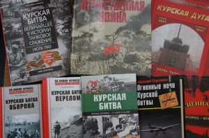 «Огненная дуга»