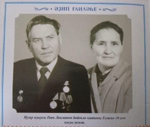 «Г. Лукманов 100 лет»