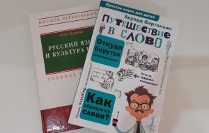 Исторический экскурс «Откуда азбука взялась»