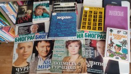 Книжная выставка-панорама «Магия кино»