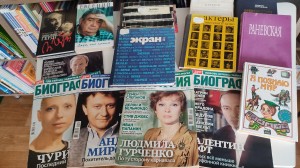 Книжная выставка-панорама «Магия кино»