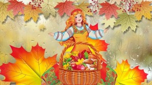 «Осенняя бравада»