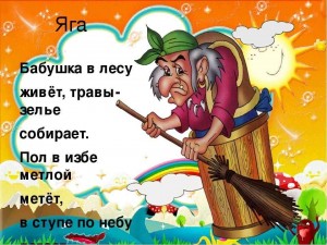 «Новогодний сюрприз Бабы Яги»