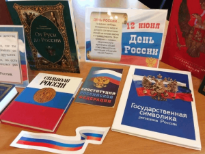 Игра - путешествие «Моя Родина, Россия!»