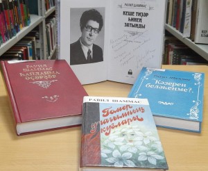 Поэтическая композиция «Душевные мелодии Равиля Шаммасова»