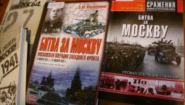 Урок истории «Москва за нами»