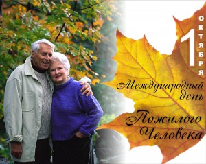 Концертная программа «Мои года - мое богатство»