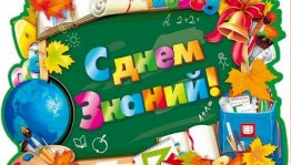 «Классное время»