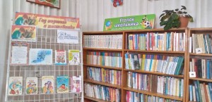 Литературное путешествие «Учитель на страницах книг»