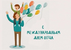 Тематический час «Отец — глава семьи, пример для всех».