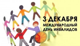 Мы разные, но вместе!