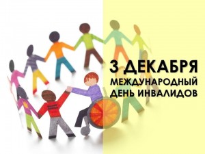 Мы разные, но вместе!
