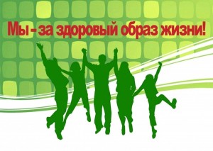 Беседа «Здоровье береги с молоду!»