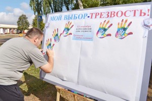 «Трезвая Россия»