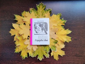 Поэтическая онлайн-палитра «На семи ветрах»