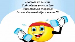 Час полезных советов «Не просто жить, а быть здоровым!»