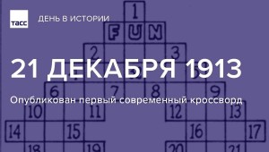 Конкурсно игровая программа «Праздник интеллекта и веселья»